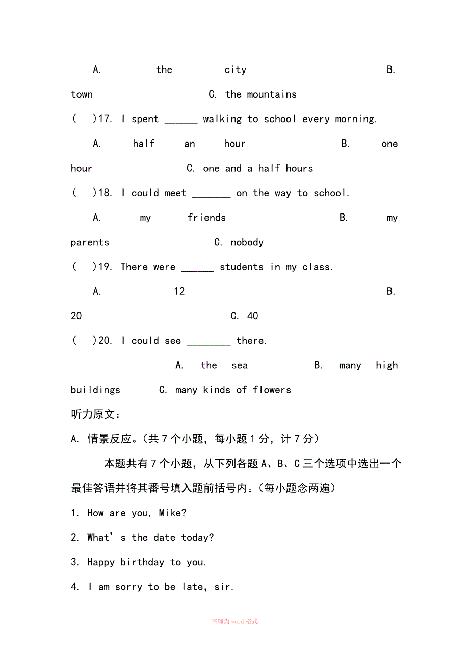 中考英语听力专项训练_第5页