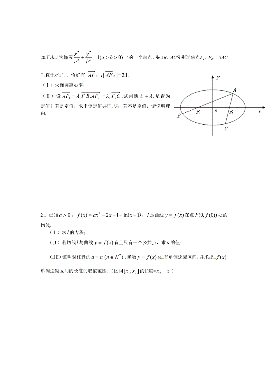 新版江苏省南京市第五十五中学高三上学期第一次月考数学试题含答案_第4页