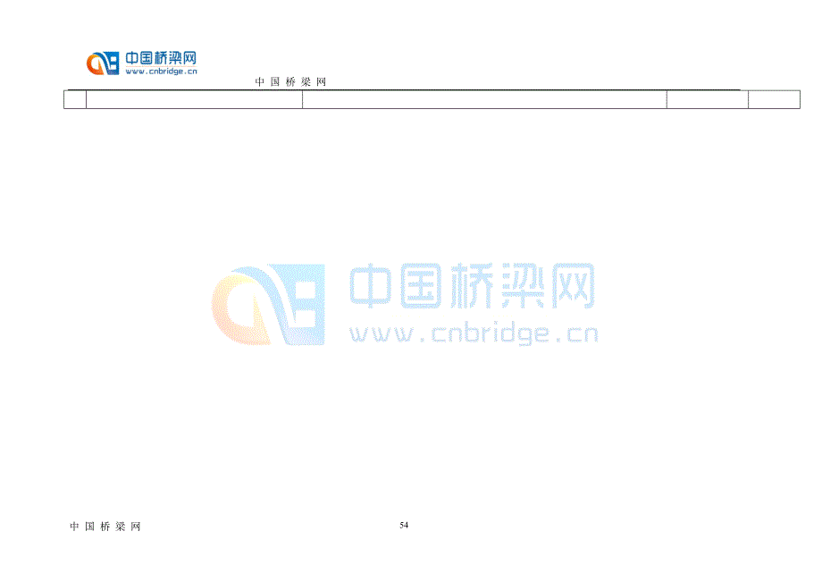 装配式预应力混凝土T型简支梁桥设计计算书2_第5页