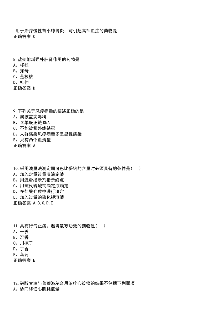 2021年05月黑龙江哈尔滨市尚志市卫生健康局所属事业单位招聘104人笔试参考题库含答案_第3页