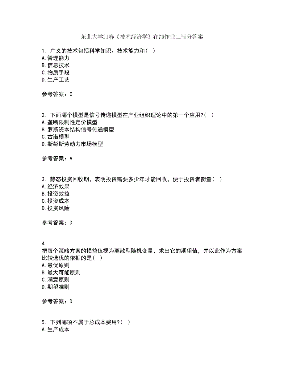 东北大学21春《技术经济学》在线作业二满分答案_62_第1页