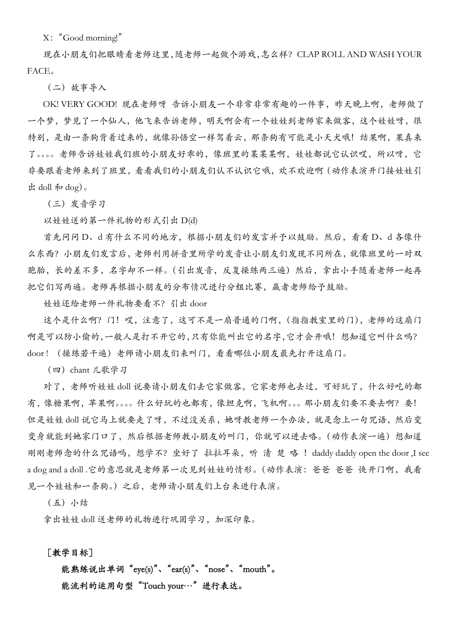 洪恩英语第五册教案_第2页