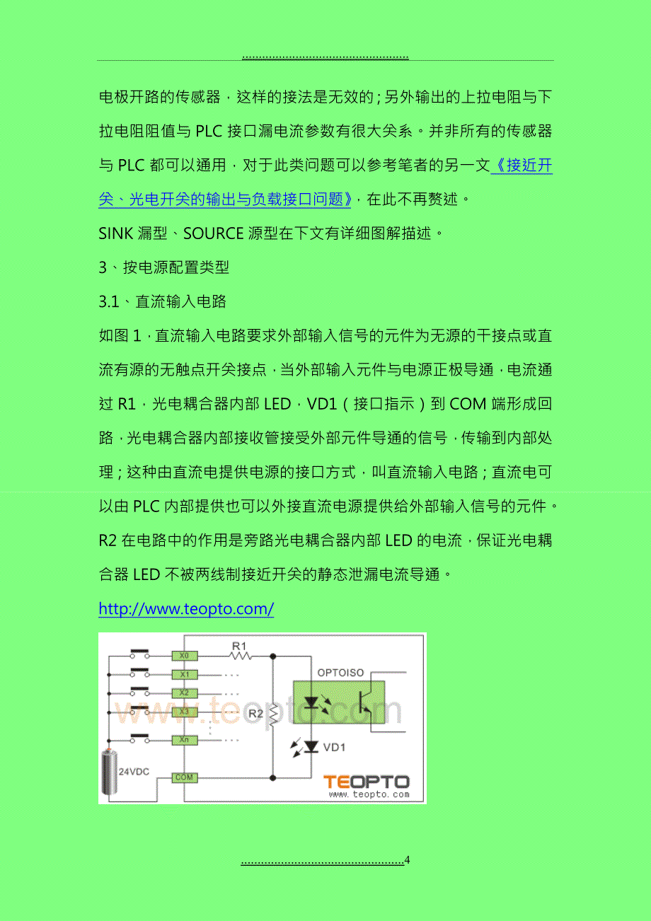 PLC与接近开关、光电开关的接线问题_第4页