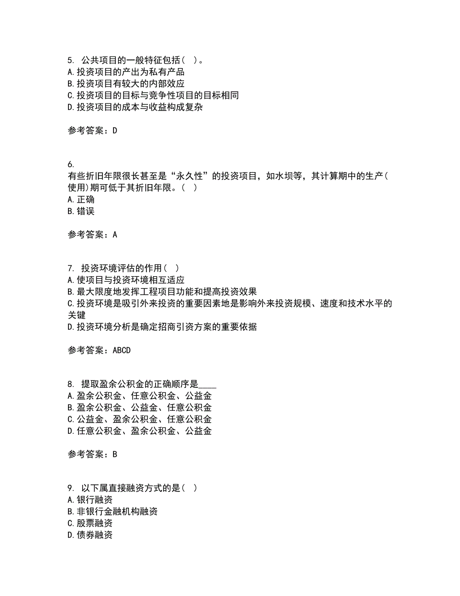 东北财经大学21秋《公共项目评估与管理》平时作业二参考答案93_第2页