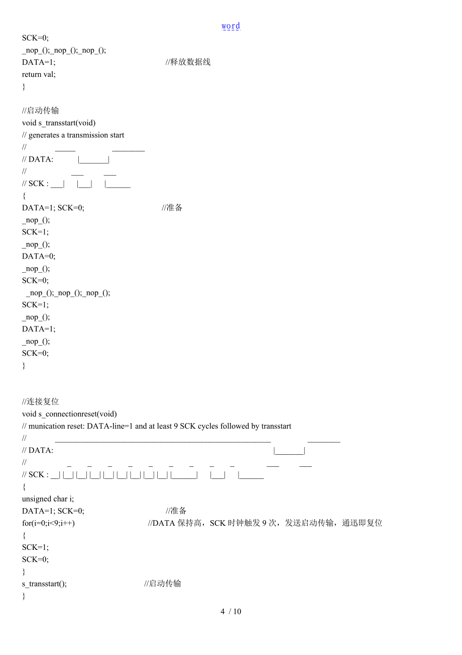 SHT11温湿度传感器与1602应用代码及仿真_第4页