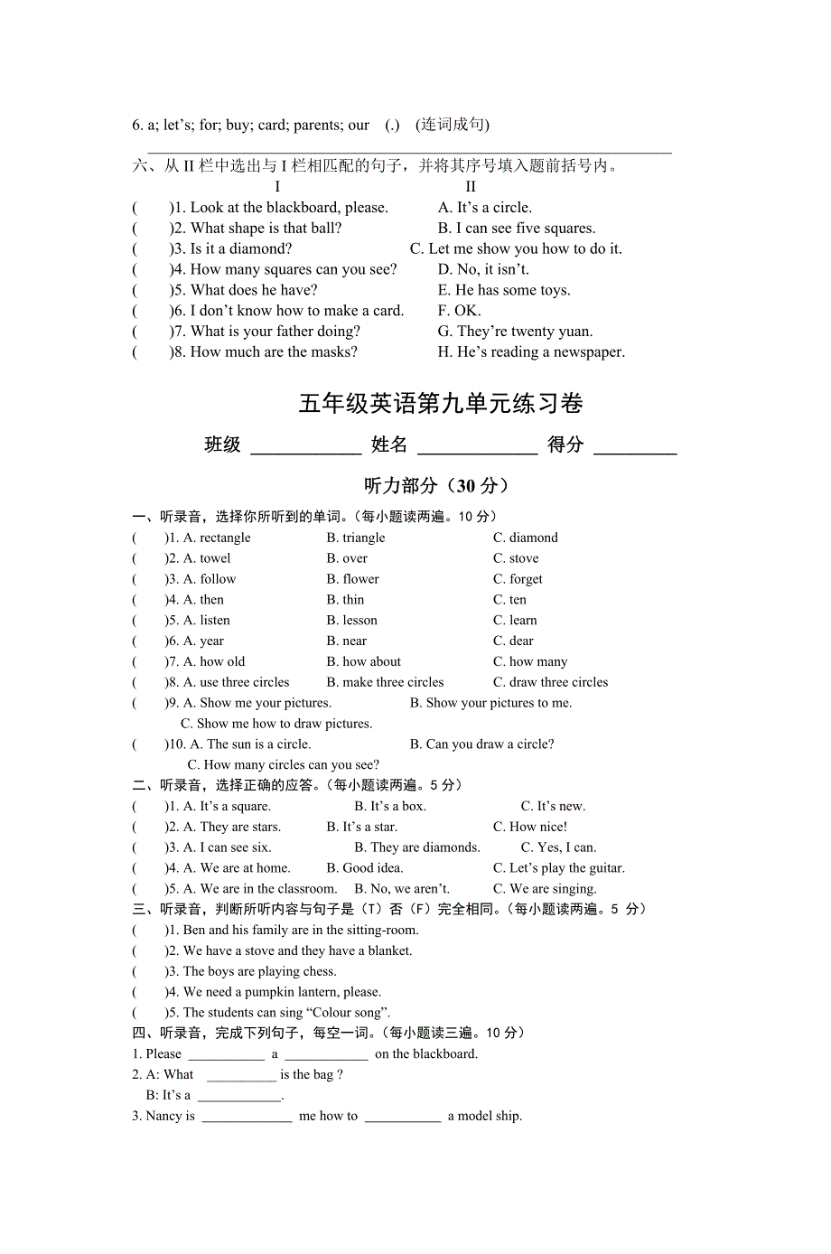 六年级英语(牛津版6A)期中试卷_第4页