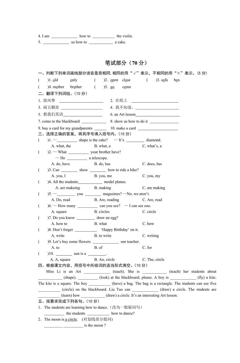 六年级英语(牛津版6A)期中试卷_第5页