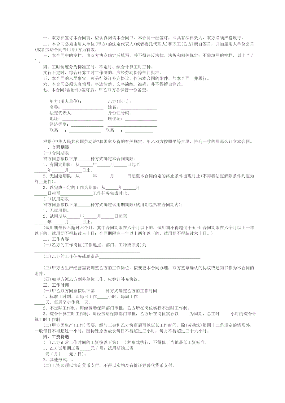 建筑工程资料承包合同_第4页