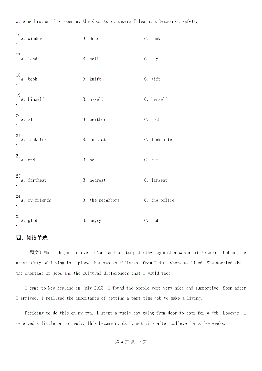 2020年秋九年级人教版英语上册同步练习：Unit 12综合测评_第4页