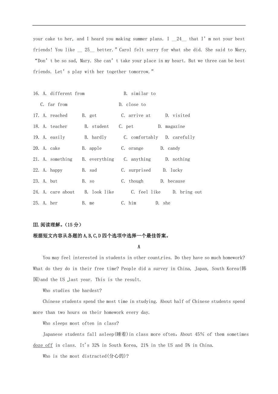 辽宁省盘锦市双台子区八年级英语上学期第一次月考试题_第3页