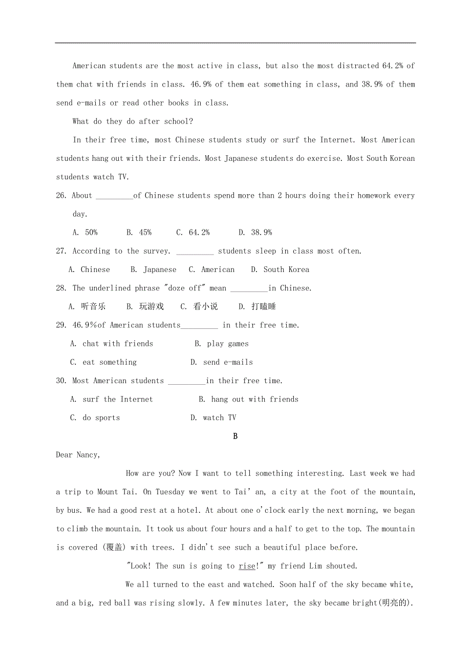 辽宁省盘锦市双台子区八年级英语上学期第一次月考试题_第4页