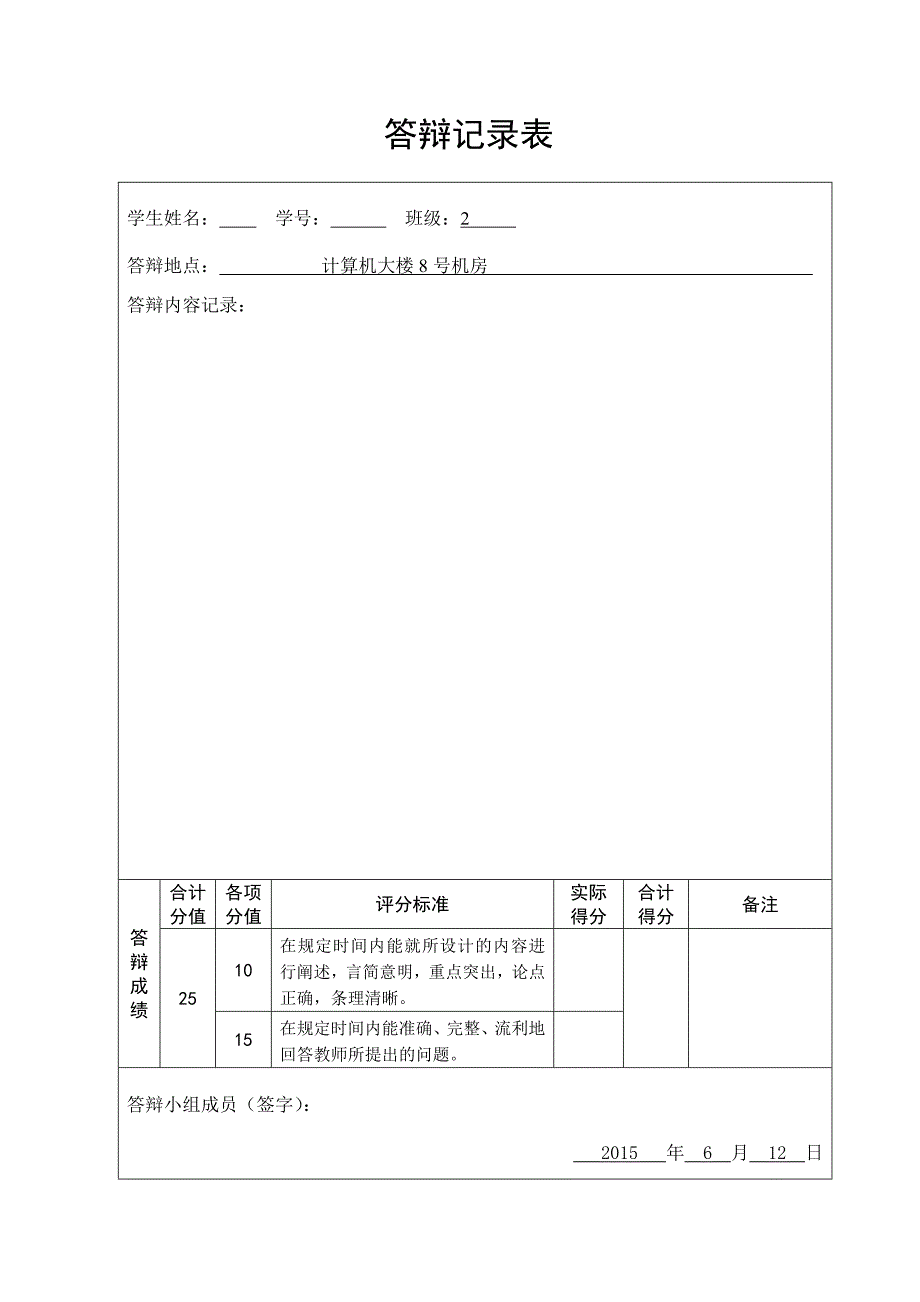 银行家算法课程设计_第3页