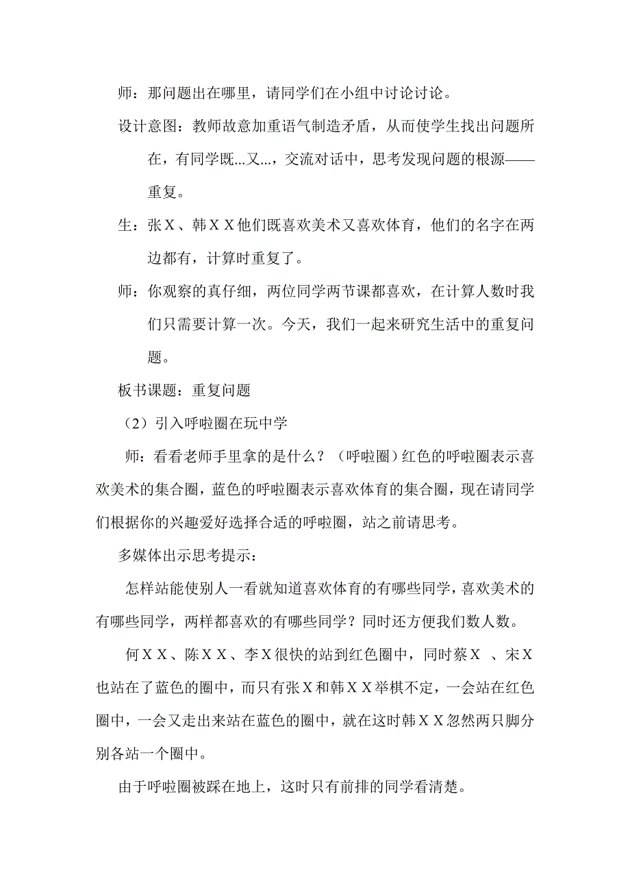 重复问题—陈莉萍_第3页