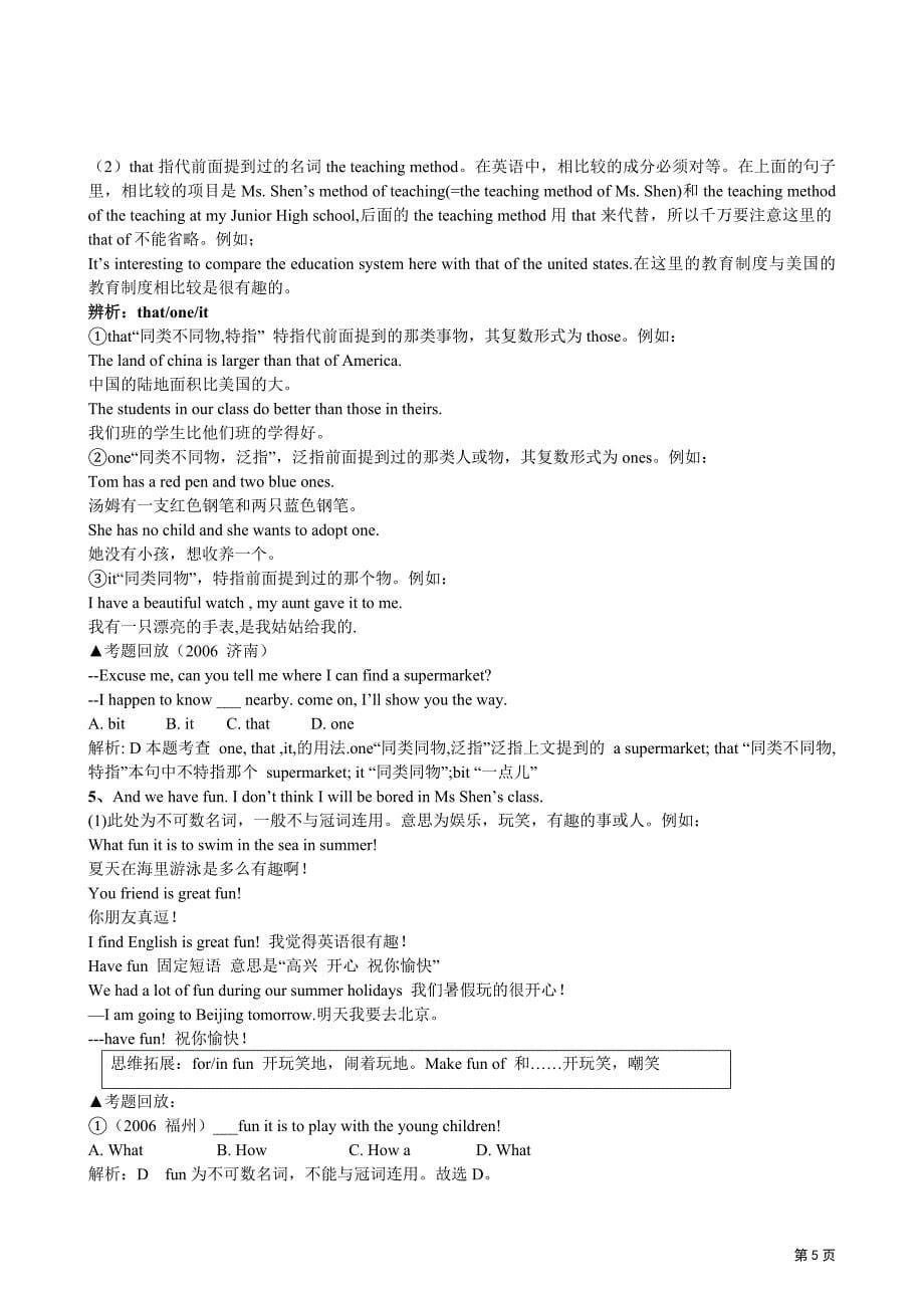 [名校联盟]山东省高唐二中高一英语《Module+1+my+frist+day+at+senior+high》Introduction+_第5页