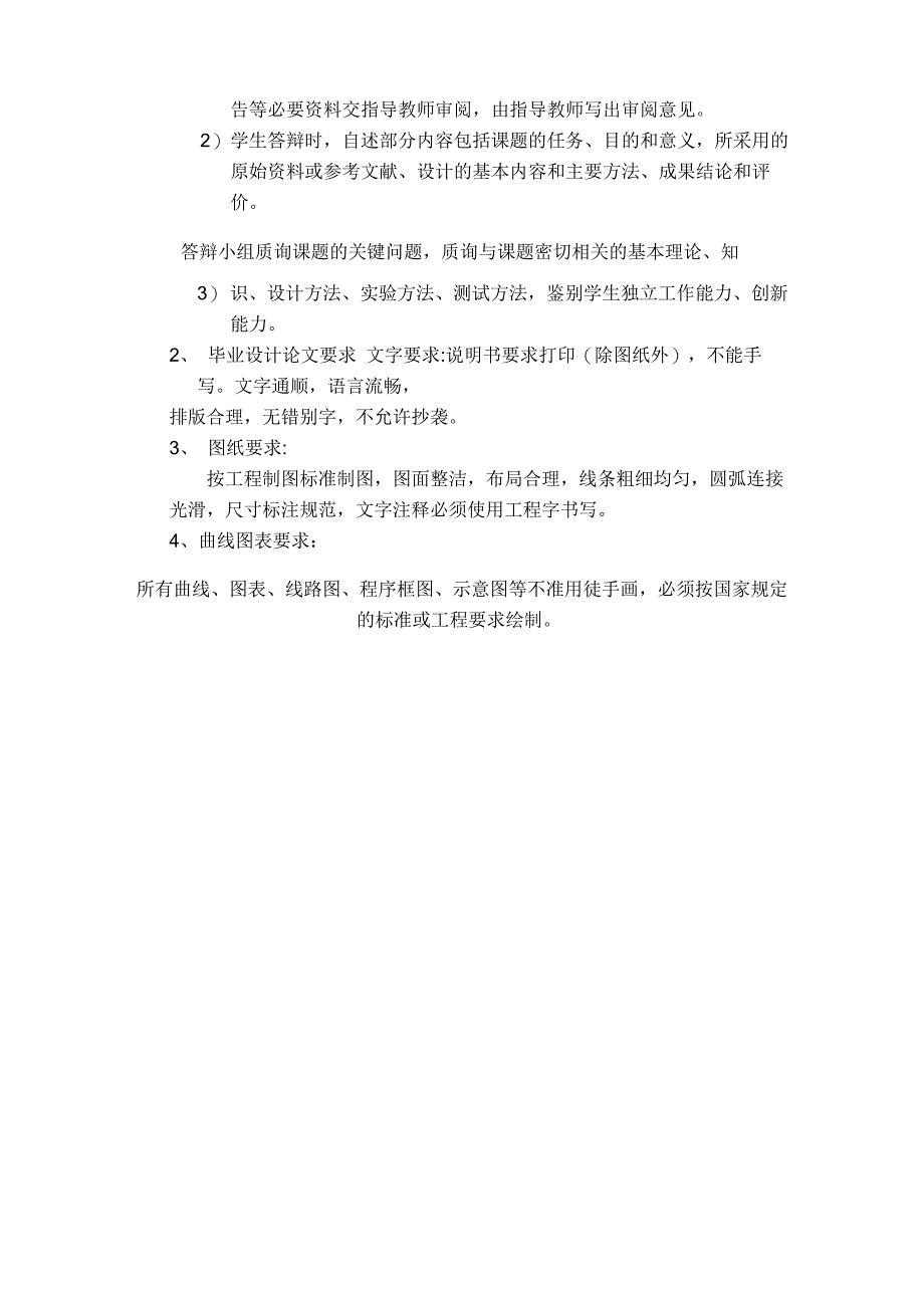 列车网络控制系统分析及故障排除_第4页