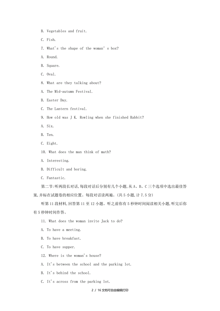 湖北省恩施州中考英语真题试题含答案_第2页