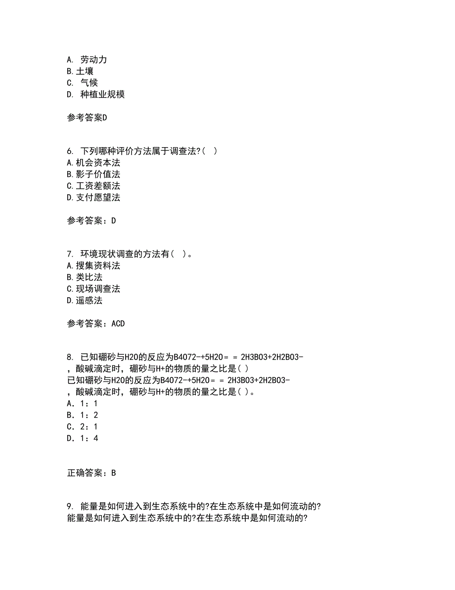 天津大学21春《环境保护与可持续发展》在线作业一满分答案83_第2页