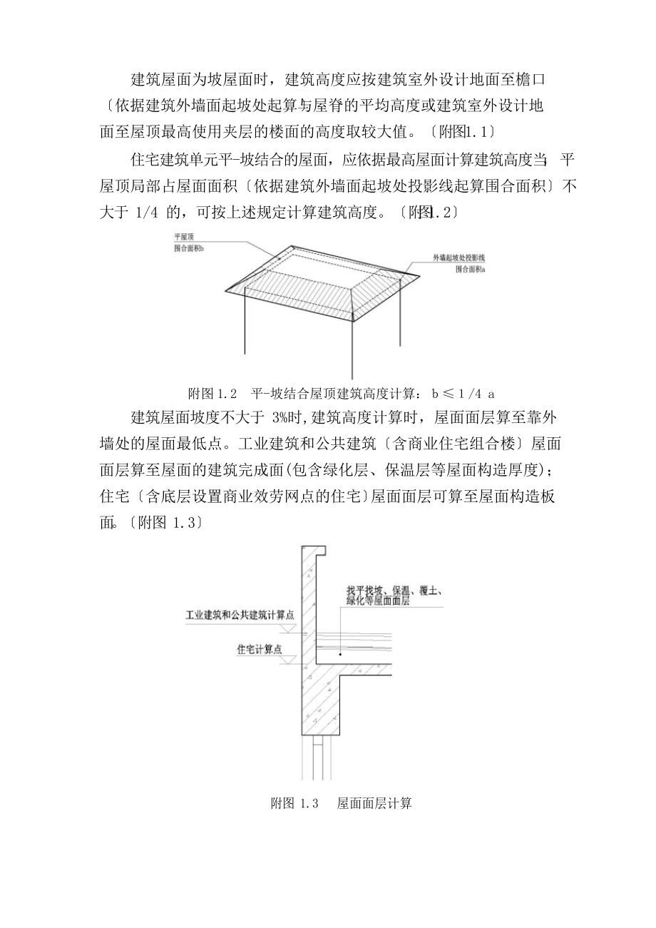 2023年浙江省消防指南_第2页