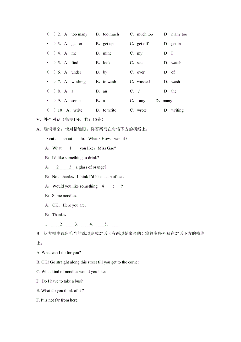 营口市大石桥一中第二学期七年级期末质量测试英语试卷_第4页