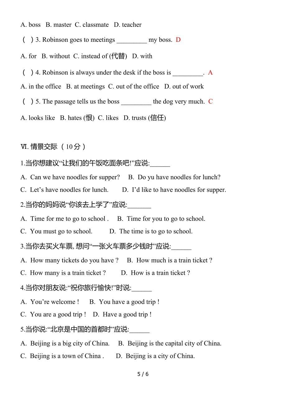 冀教版小升初英语模拟试题及答案(完整版)_第5页