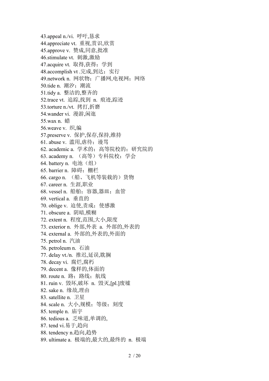 英语考试阅读高频单词(高考四级通用)_第2页