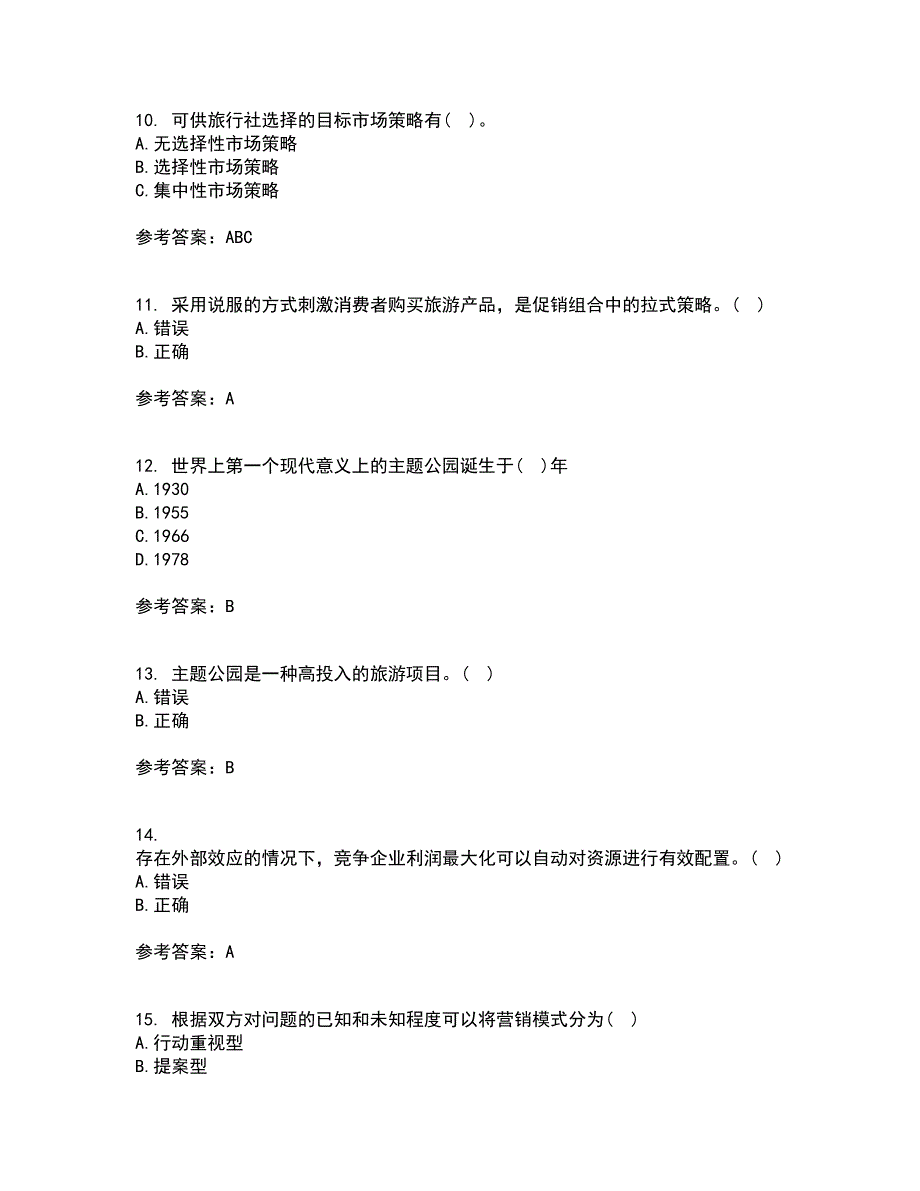 南开大学22春《旅游市场学》综合作业二答案参考8_第3页