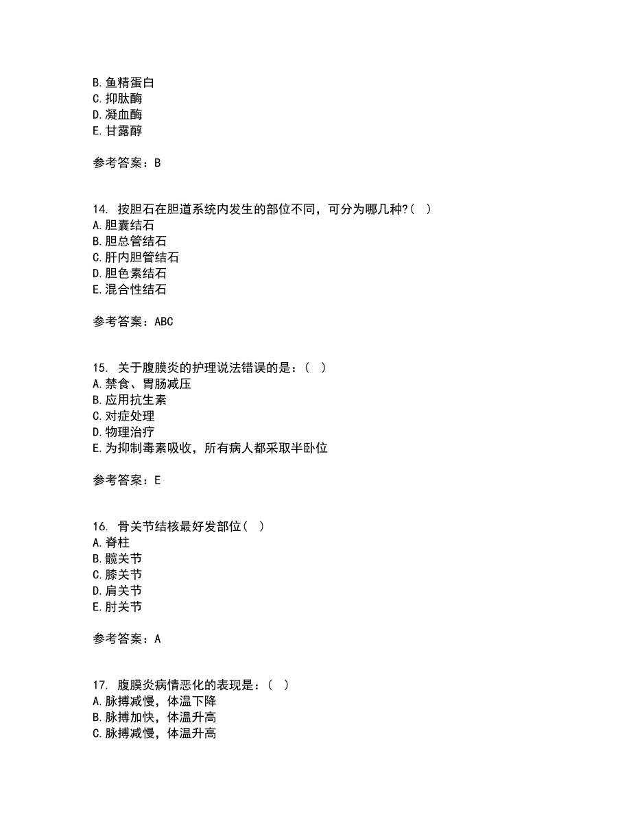 吉林大学21春《外科护理学》在线作业二满分答案71_第4页