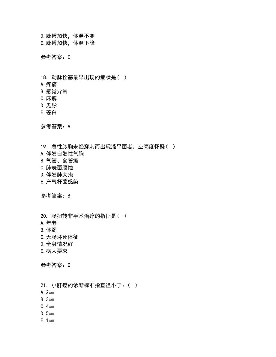 吉林大学21春《外科护理学》在线作业二满分答案71_第5页