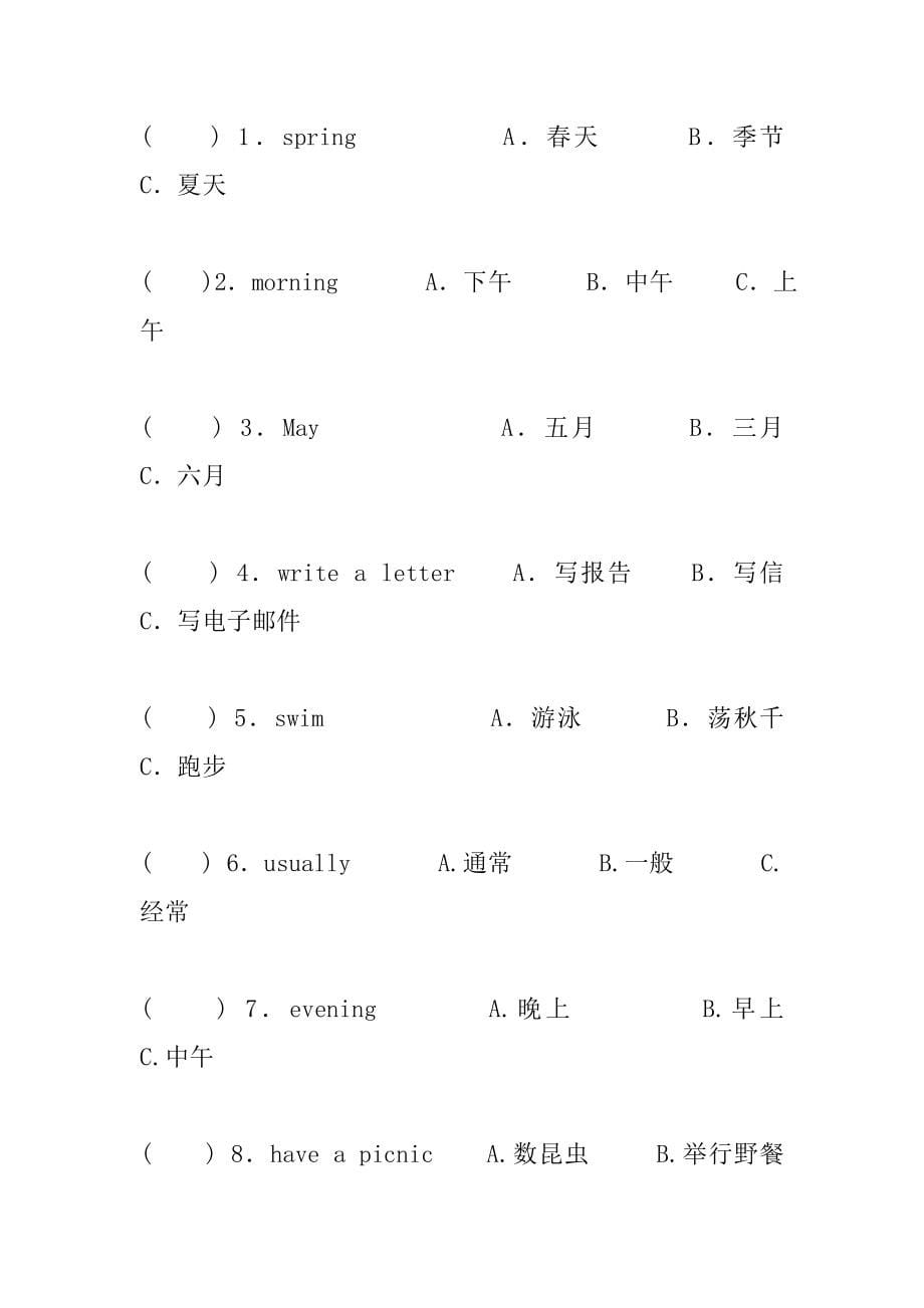 pep五年级下册英语期末试卷_第5页