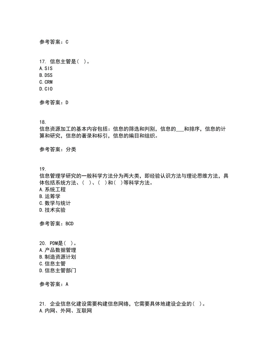 东北财经大学21春《信息管理学》离线作业1辅导答案74_第4页