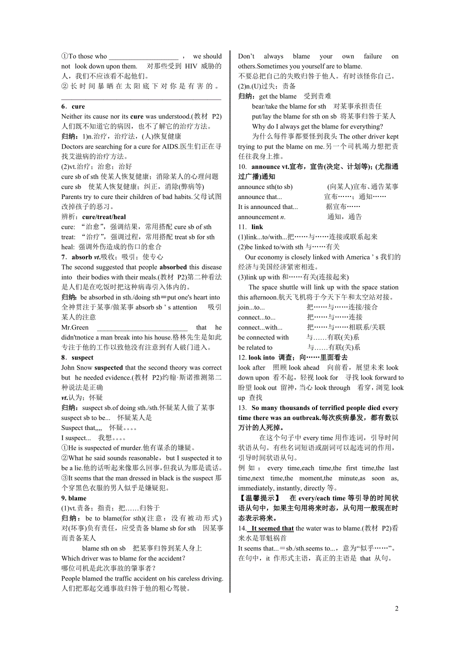 高二上英语人教版必修5 unit 1 great scientists全单元完整导学练案学案_第2页