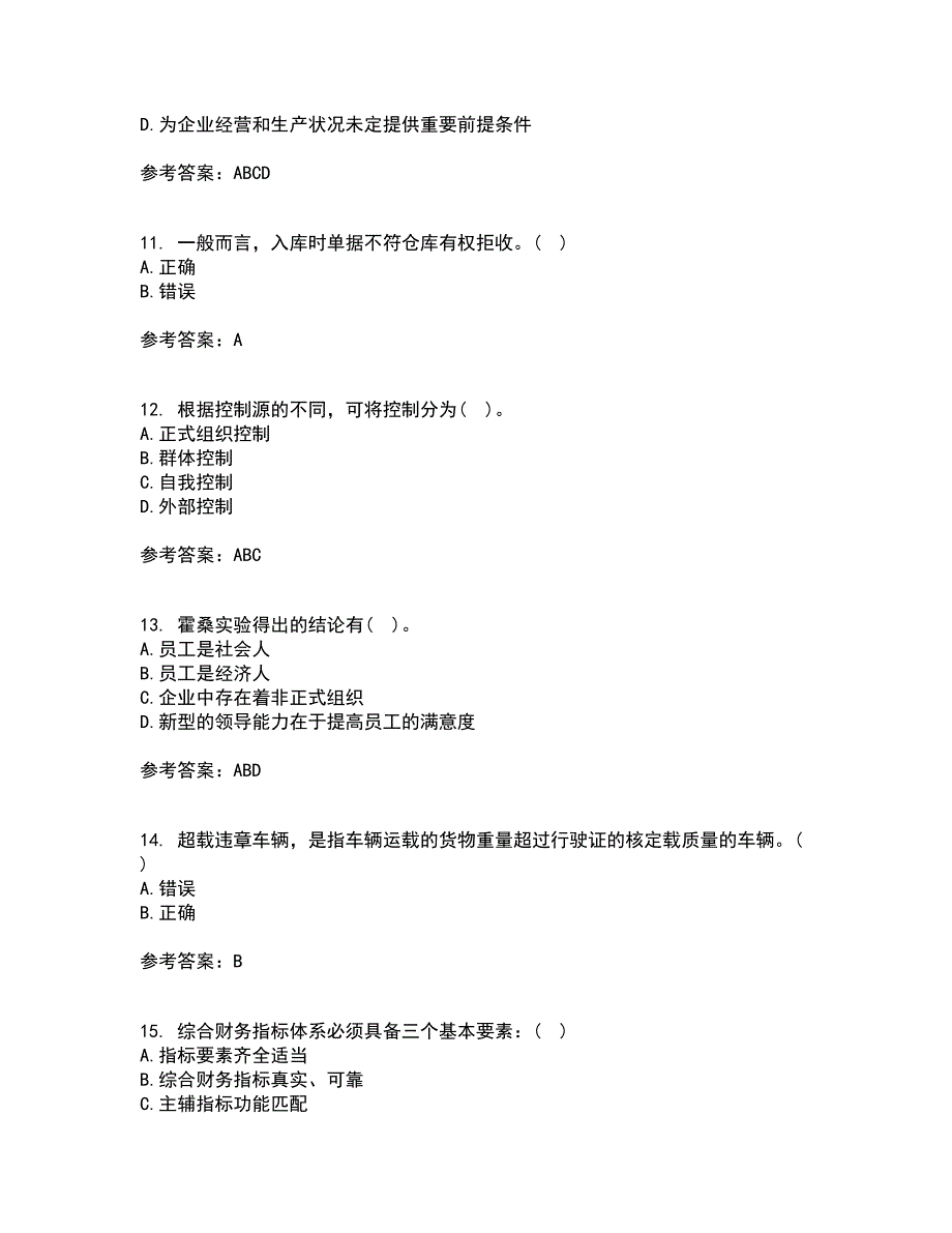 南开大学21春《企业管理概论》离线作业一辅导答案77_第3页