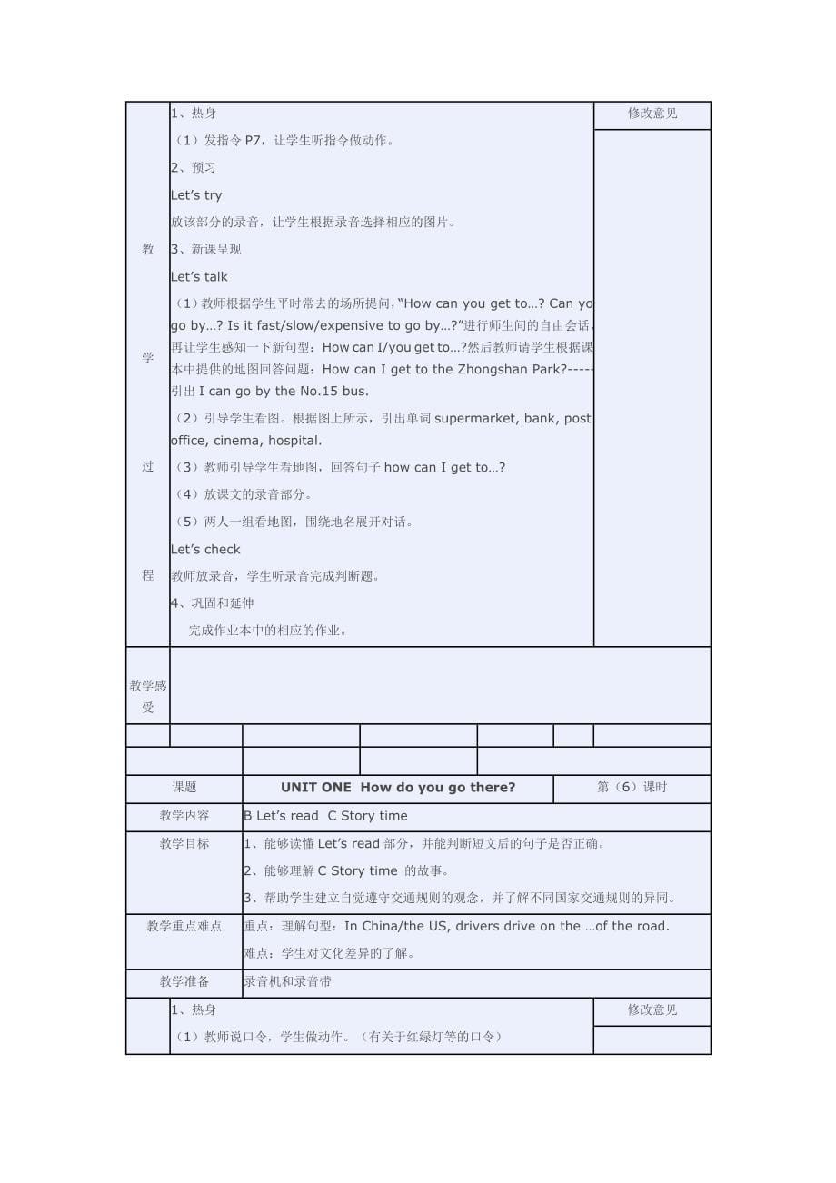 PEP小学英语六年级上册第一单元教案_第5页