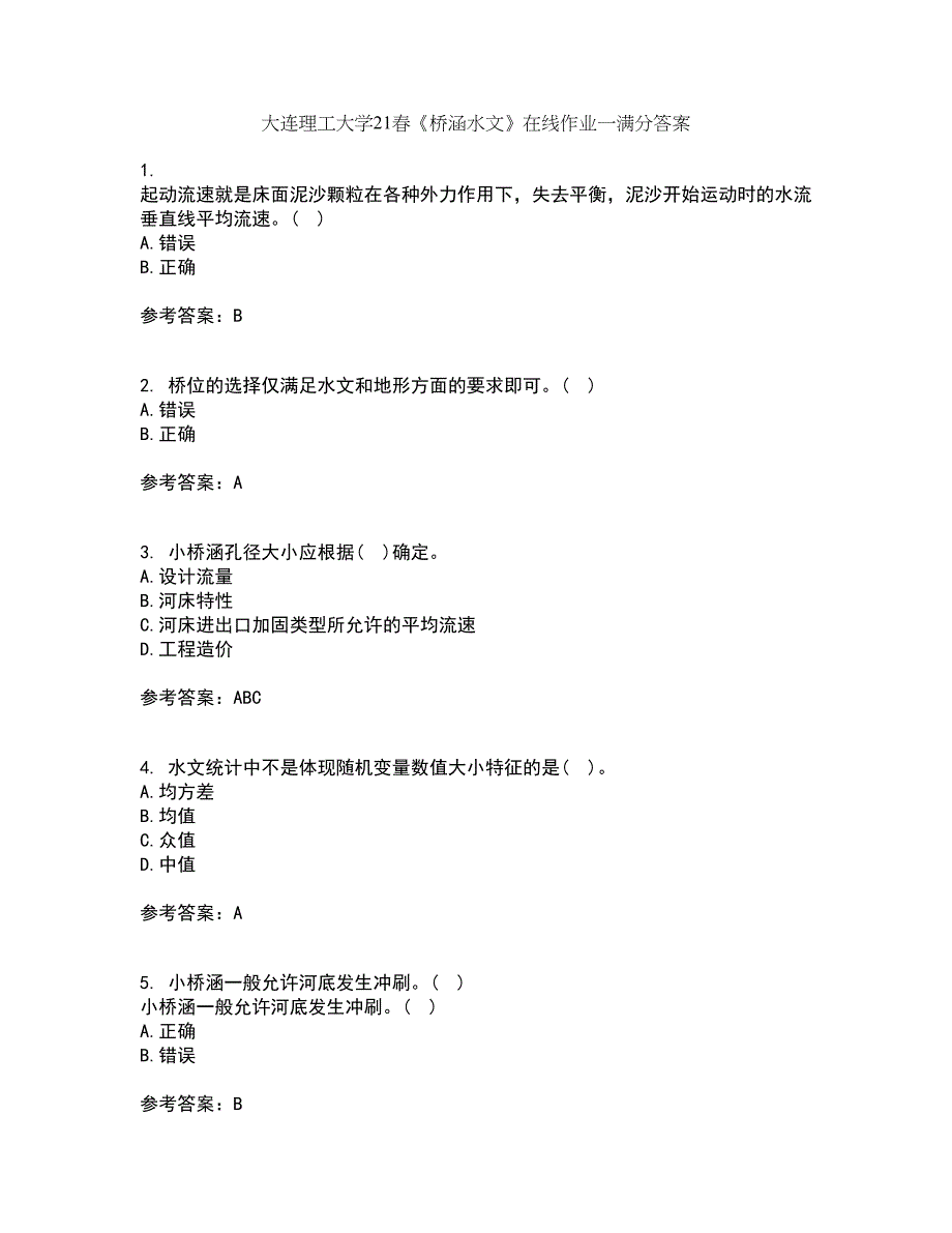 大连理工大学21春《桥涵水文》在线作业一满分答案78_第1页