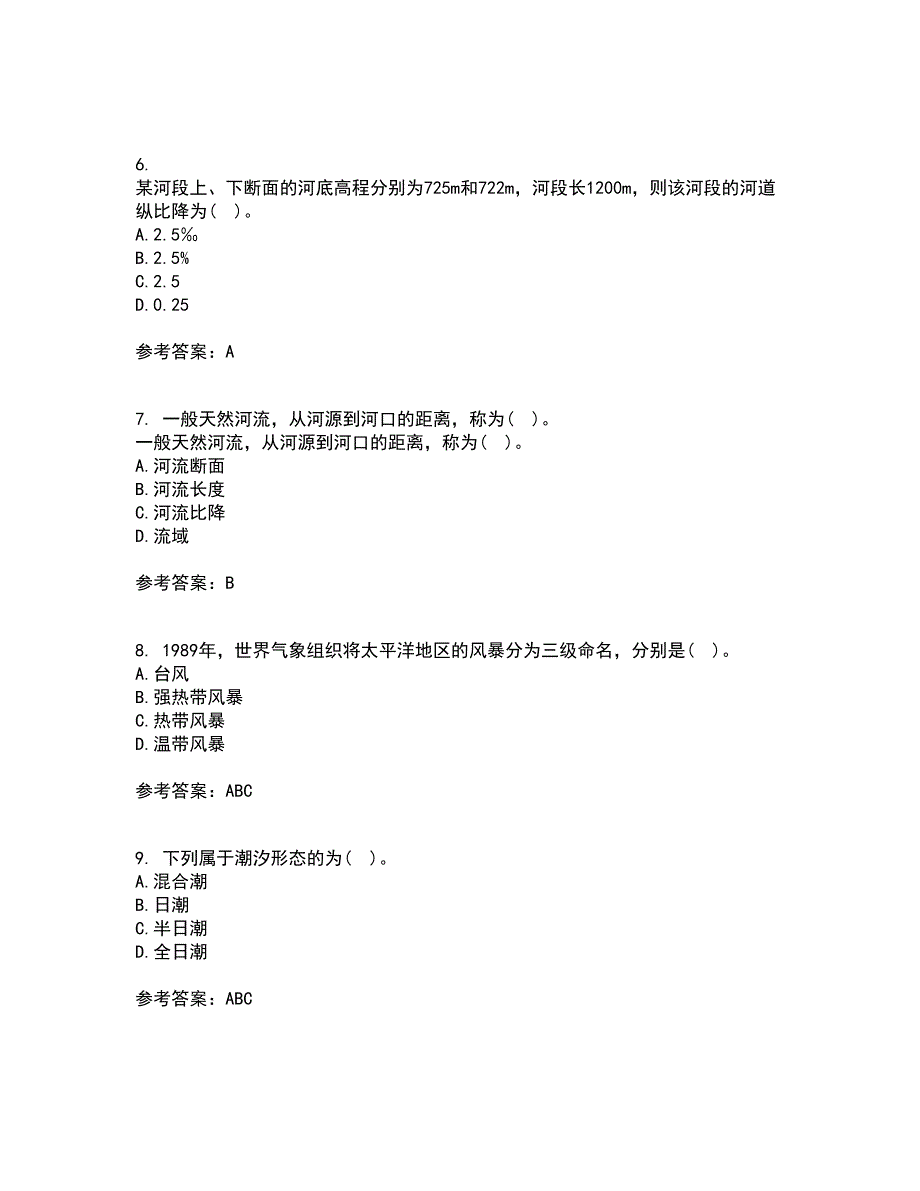 大连理工大学21春《桥涵水文》在线作业一满分答案78_第2页