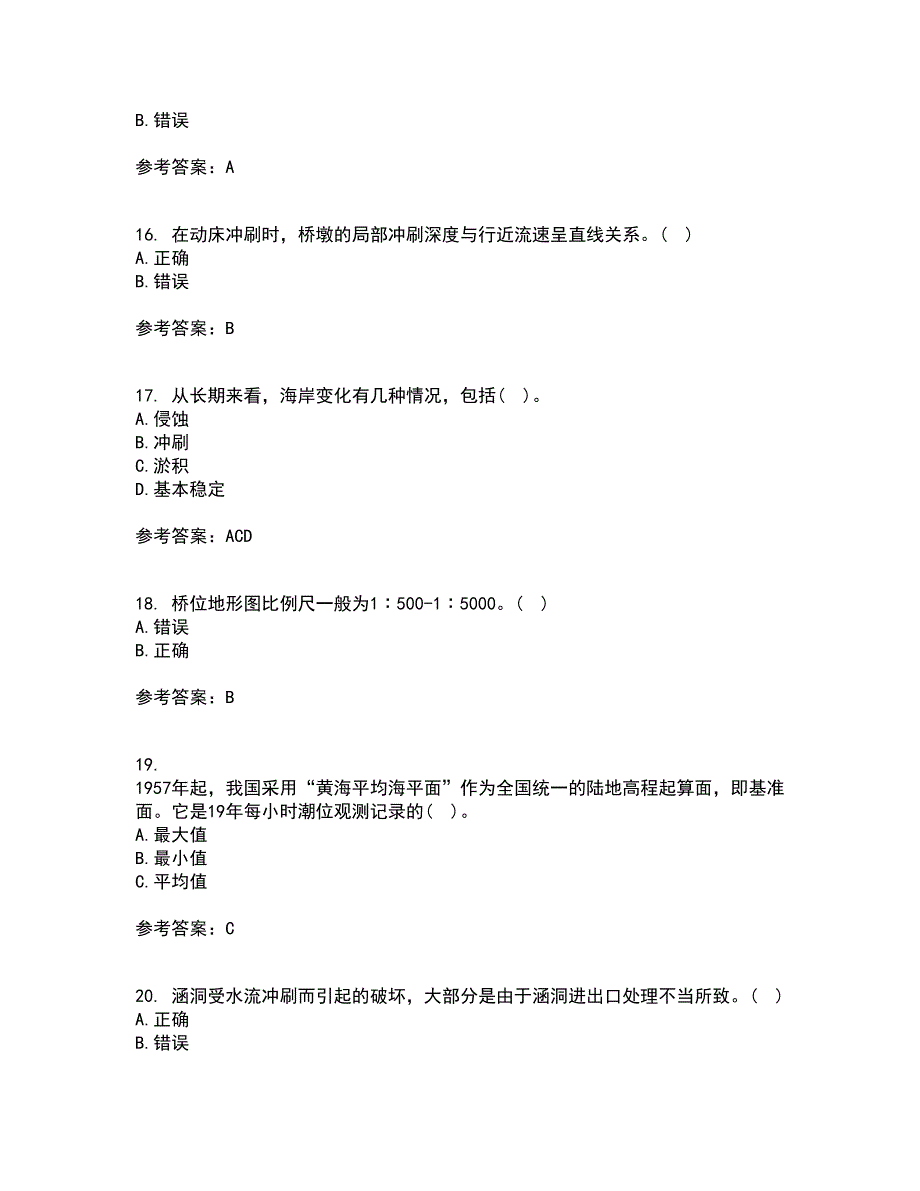 大连理工大学21春《桥涵水文》在线作业一满分答案78_第4页