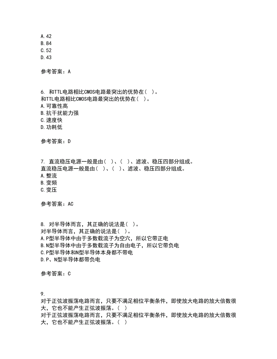 电子科技大学21秋《电子技术基础》复习考核试题库答案参考套卷9_第2页