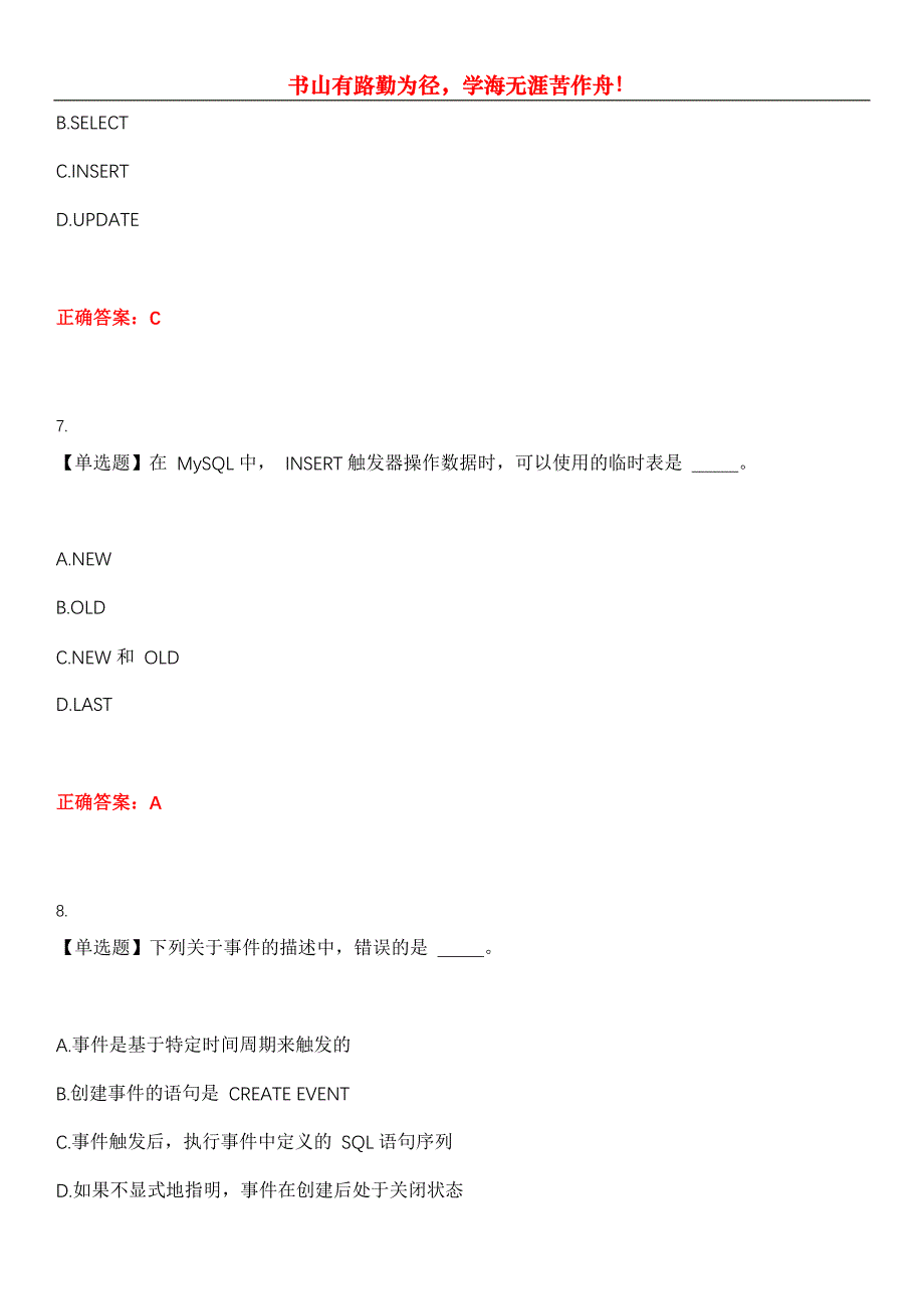 2023年计算机二级《MySQL数据库程序设计》考试全真模拟易错、难点汇编第五期（含答案）试卷号：10_第4页