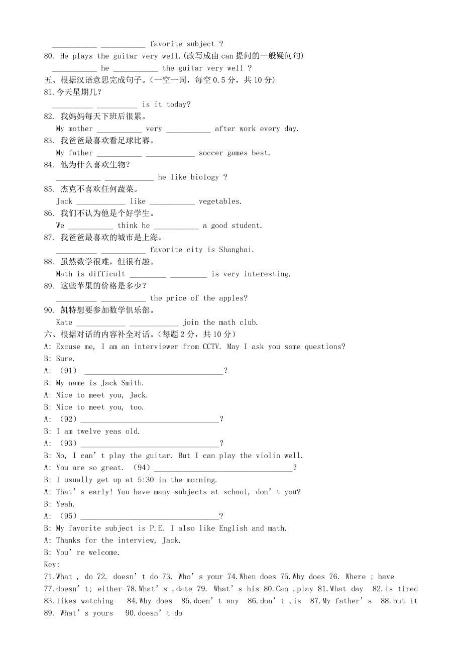 湖北省黄冈市启黄中学—学年七年级英语上学期期末考试 人教新课标版_第5页