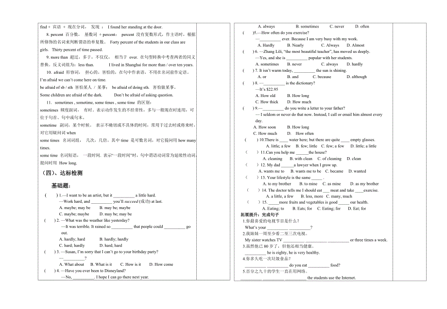 2014年度导学案模板（主课学生用）_第2页