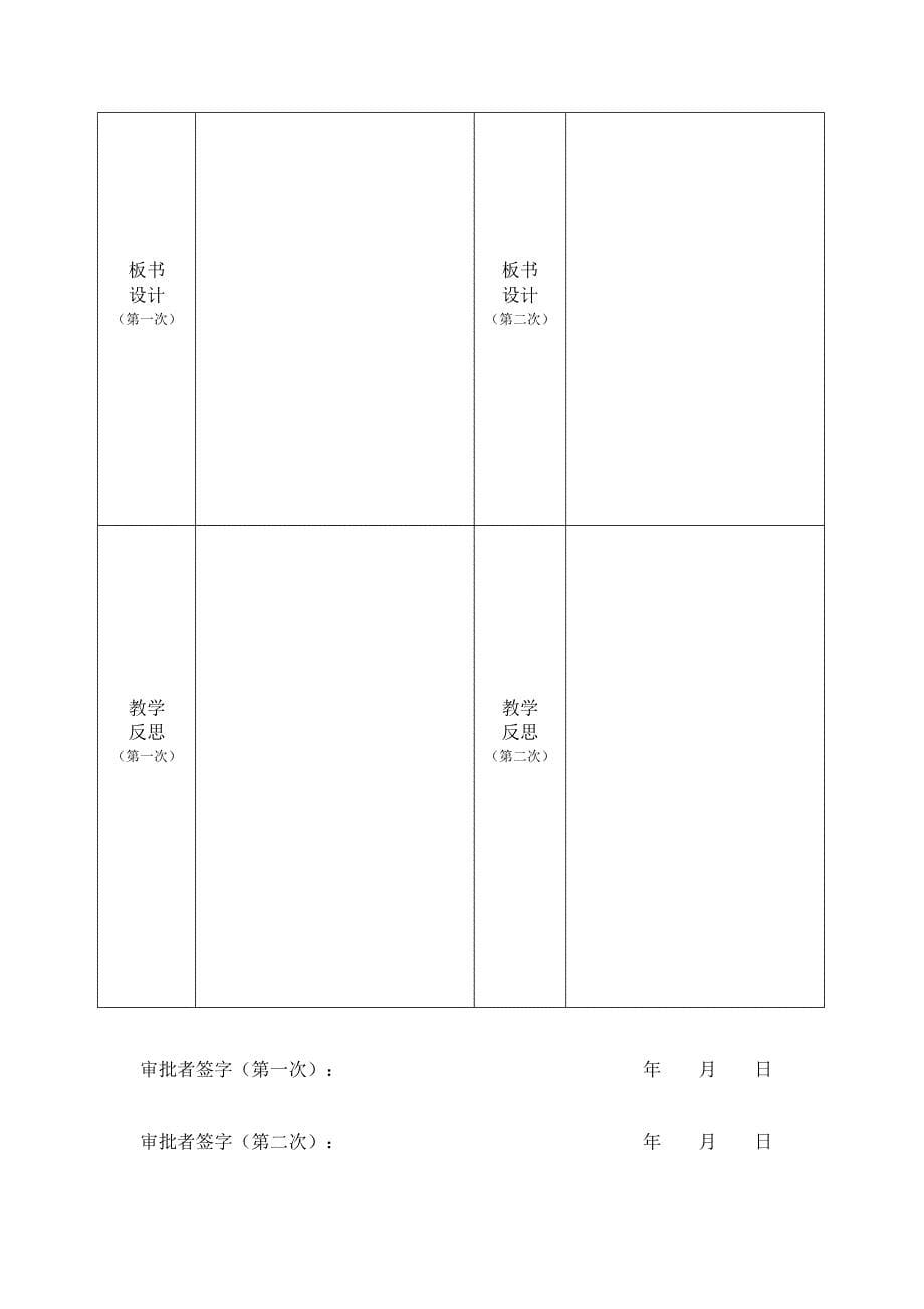 五年级第五课第二学时_第5页