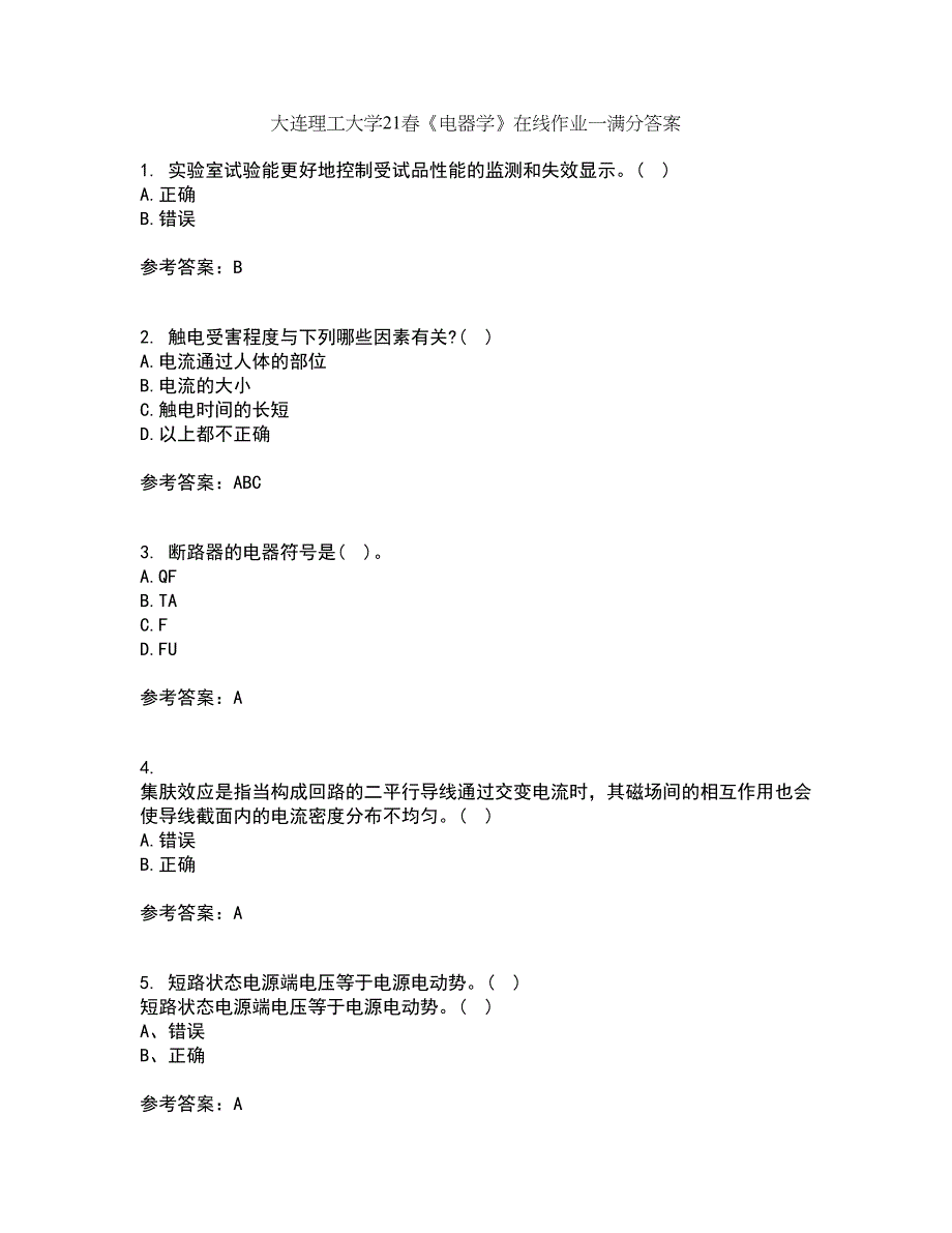 大连理工大学21春《电器学》在线作业一满分答案70_第1页