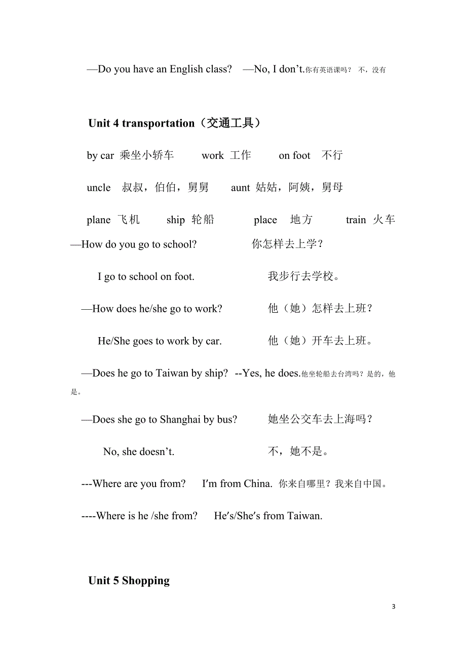 新闽教版小学英语四年级下册知识点_第3页