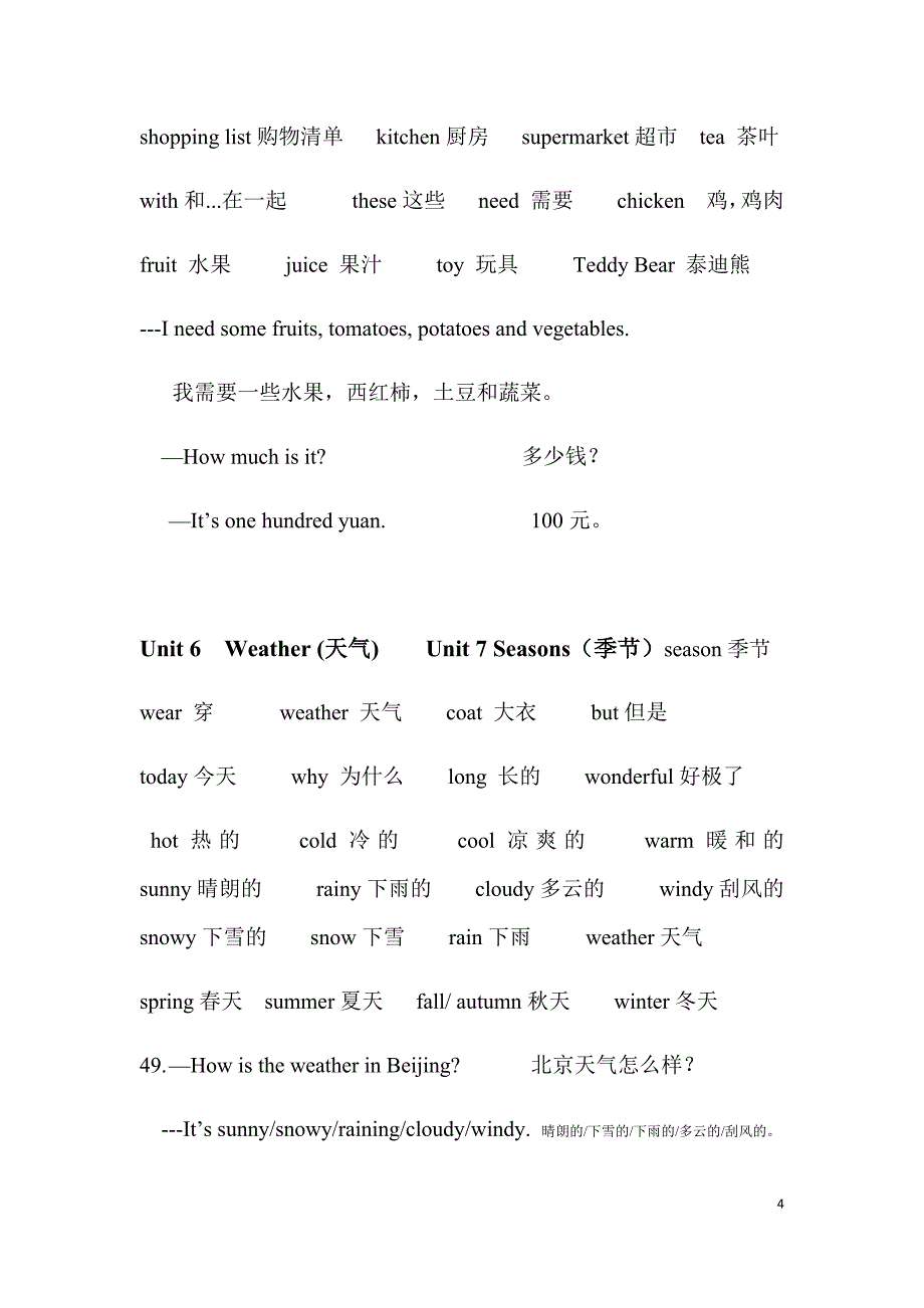 新闽教版小学英语四年级下册知识点_第4页