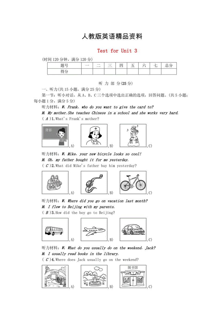 【精品】浙江专版八年级英语上册 Test for Unit 3 人教新目标版_第1页