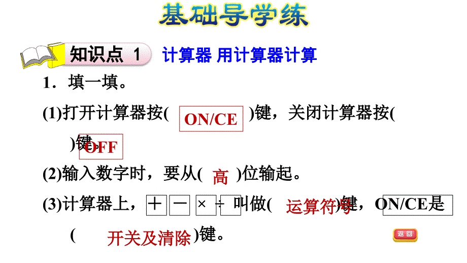 四年级上册数学习题课件第六单元认识更大的数第1课时E38080冀教版共11张PPT_第3页