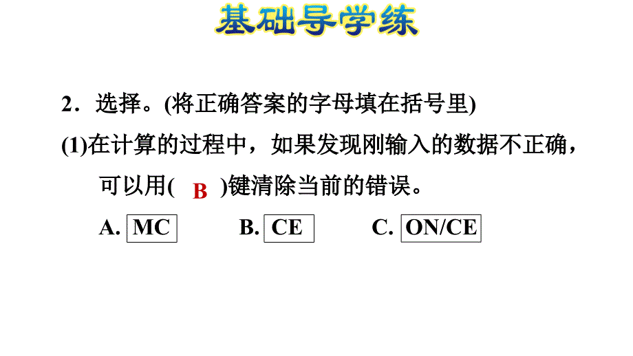 四年级上册数学习题课件第六单元认识更大的数第1课时E38080冀教版共11张PPT_第4页