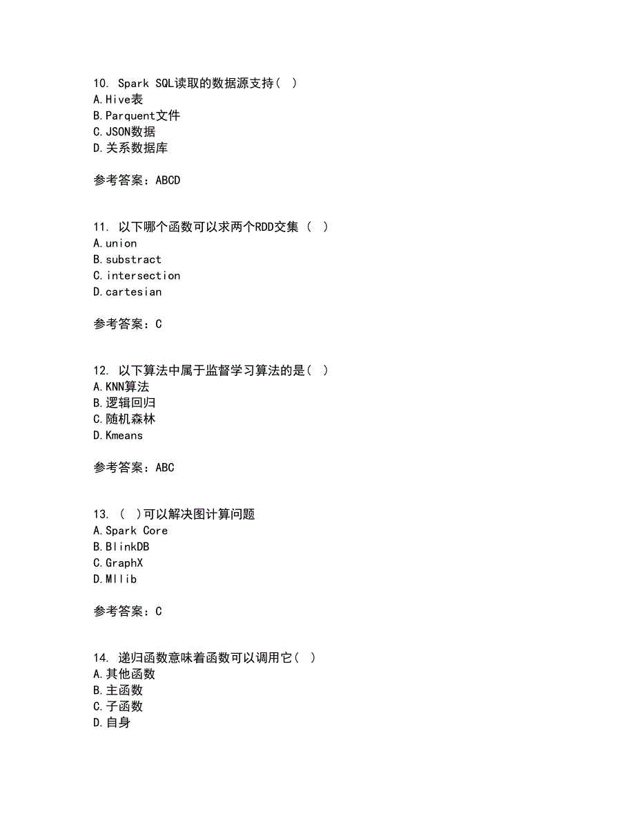 南开大学22春《大数据开发技术》补考试题库答案参考73_第3页