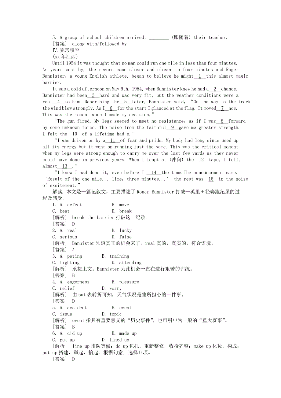 2022年高考英语 Unit5 实战演练 新人教版必修4_第2页