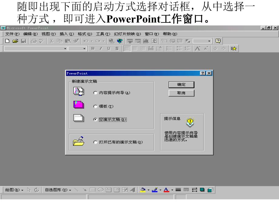 清华版信息技术第一册自我介绍PT课件_第3页